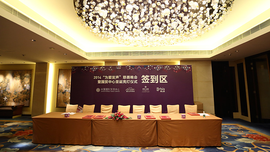 China World Mall